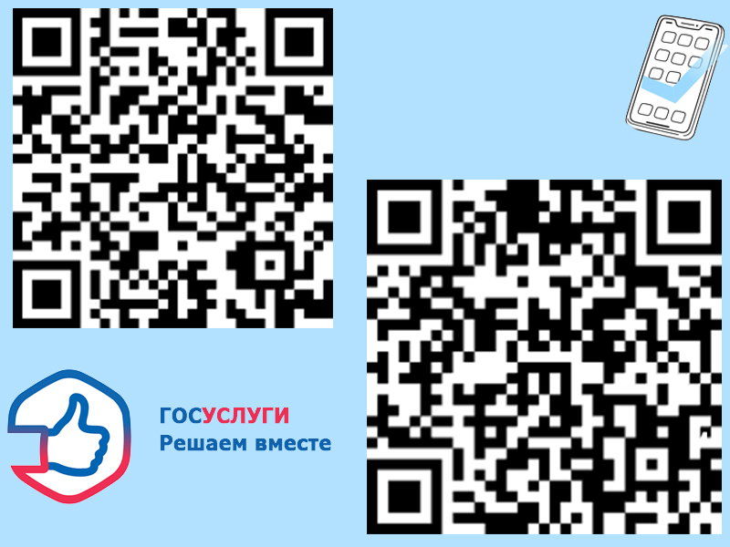 Уважаемые жители! Примите участие в опросaх!.